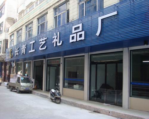 龙港招聘网_媒体投放广告 龙港招聘网 龙港人才网