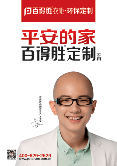 公 司 名: 苍南县龙港百得胜衣柜有限公司                  认证会员