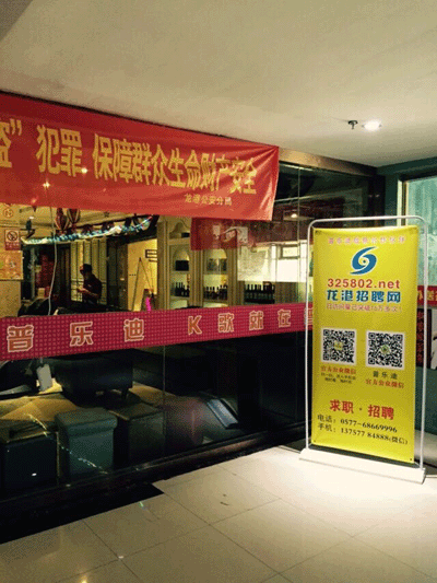 龙港招聘_媒体投放广告 龙港招聘网 龙港人才网