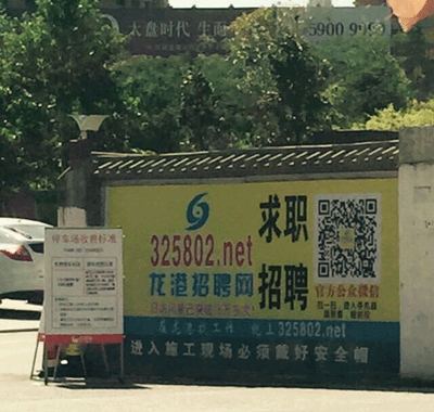 龙港招聘_媒体投放广告 龙港招聘网 龙港人才网