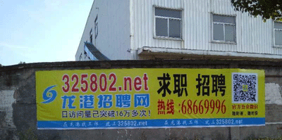 龙港招聘_媒体投放广告 龙港招聘网 龙港人才网