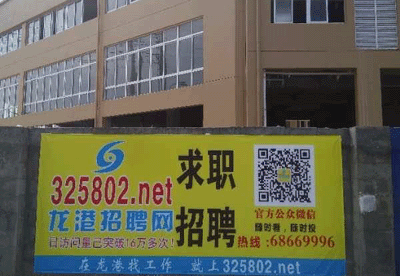 龙港招聘_媒体投放广告 龙港招聘网 龙港人才网