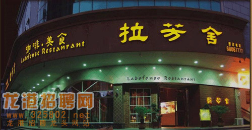 龙港招聘网_媒体投放广告 龙港招聘网 龙港人才网(3)
